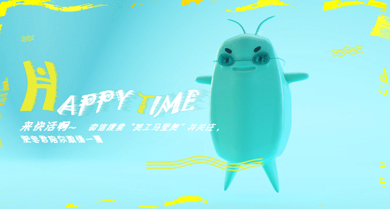 C4D动效设计
