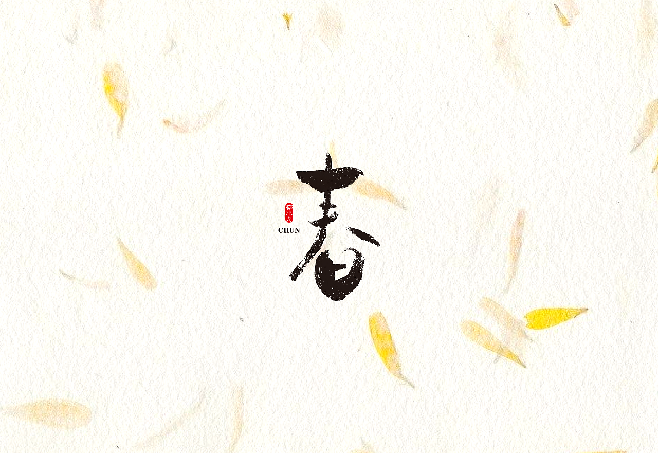 程小九 书法字体 2018.5.1（图ZMTEzMjQzNTA4） - 字体/字形 - 站酷设计师程小九原创素材 - 站酷ZCOOL