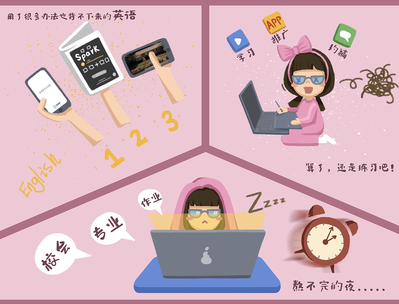 我的颓废日常💗💗💗（图ZMTQzODUyMjQw） - 创作习作 - 站酷设计师永洁有童心原创素材 - 站酷ZCOOL