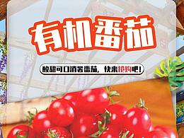 歸园田居淘宝详情页