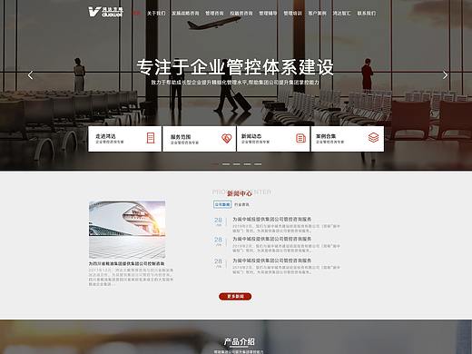 企业官网