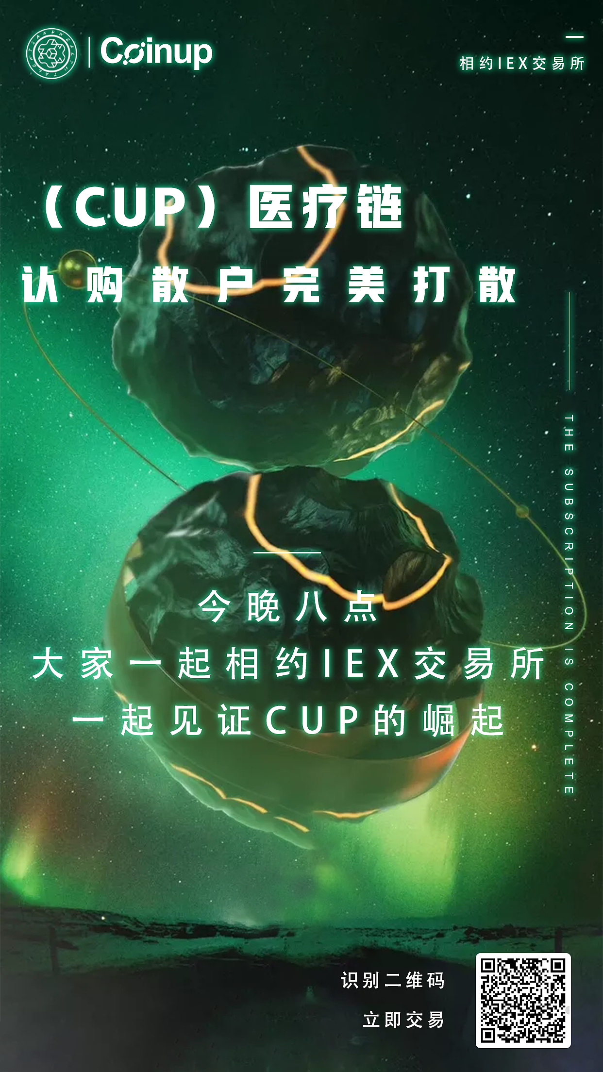 最新区块链海报