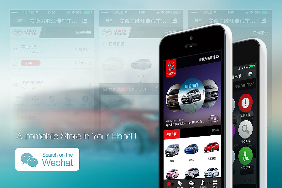 GUI设计作品集 2012-2014