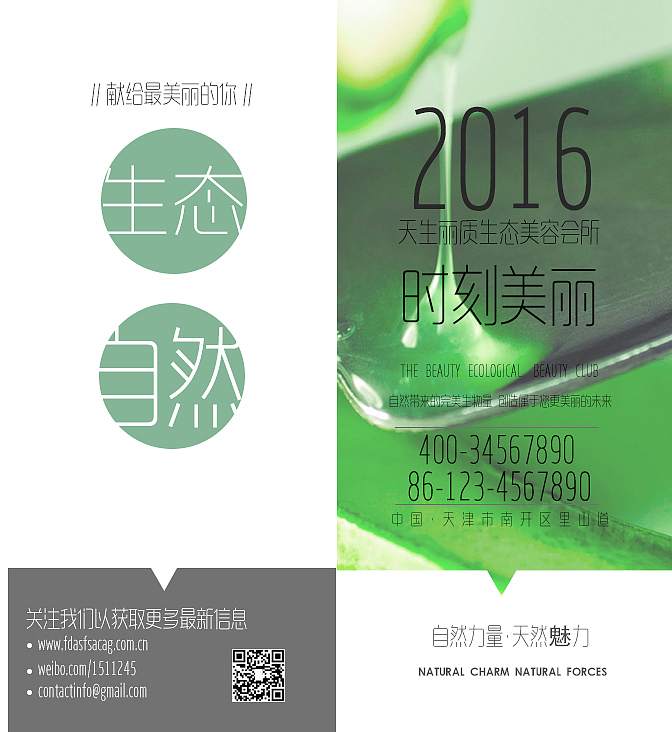 三折页（图ZNjkzNTE5OTY=） - 宣传物料 - 站酷设计师cuiruhui原创素材 - 站酷ZCOOL