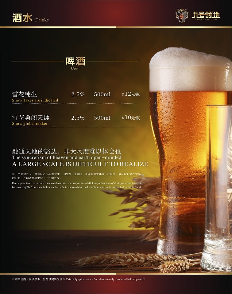 电子菜谱设计-竖版