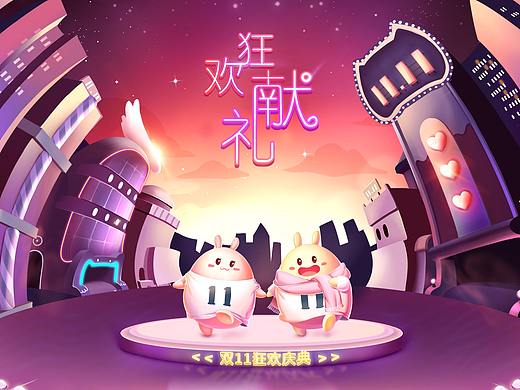 双11页面