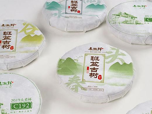 广凝祥普洱茶棉纸包装设计