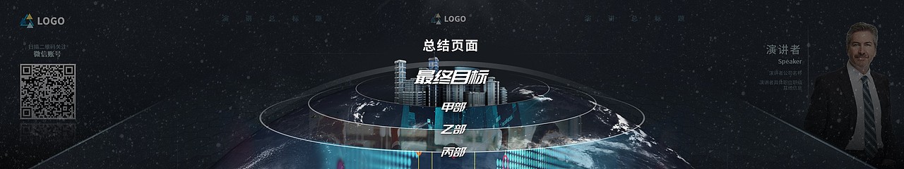 深色科技质感动态背景发布会 PPT（图ZMTg5MzM2NTY4） - 其他 - 站酷设计师青丘万历年制原创素材 - 站酷ZCOOL