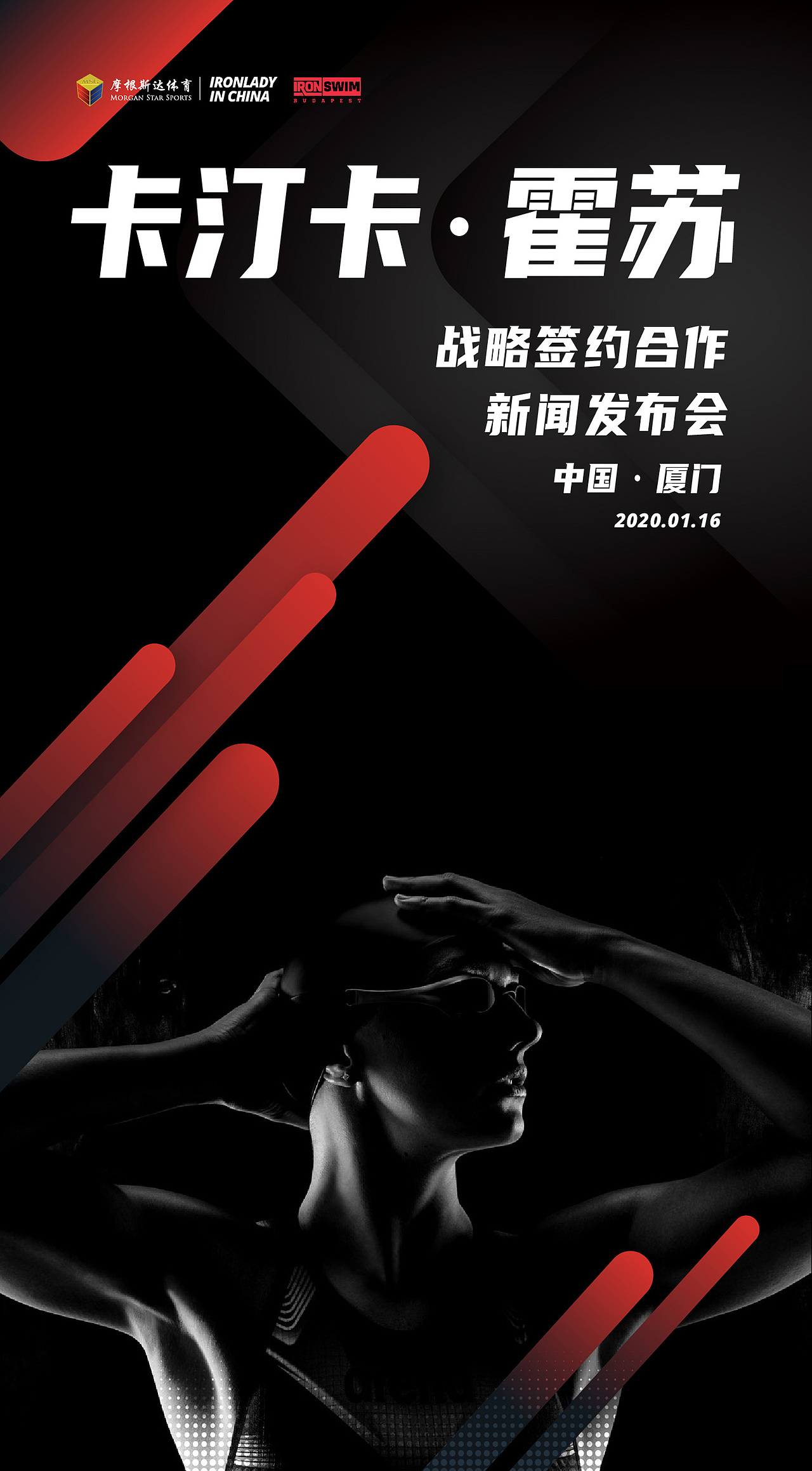 卡汀卡·霍苏战略签约合作新闻发布会（图ZMjAyNjQ1Njk2） - 品牌 - 站酷设计师许锋锋子原创素材 - 站酷ZCOOL