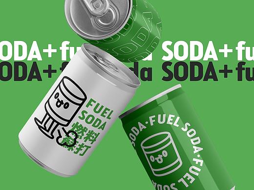 soda+燃料苏打｜饮品品牌设计