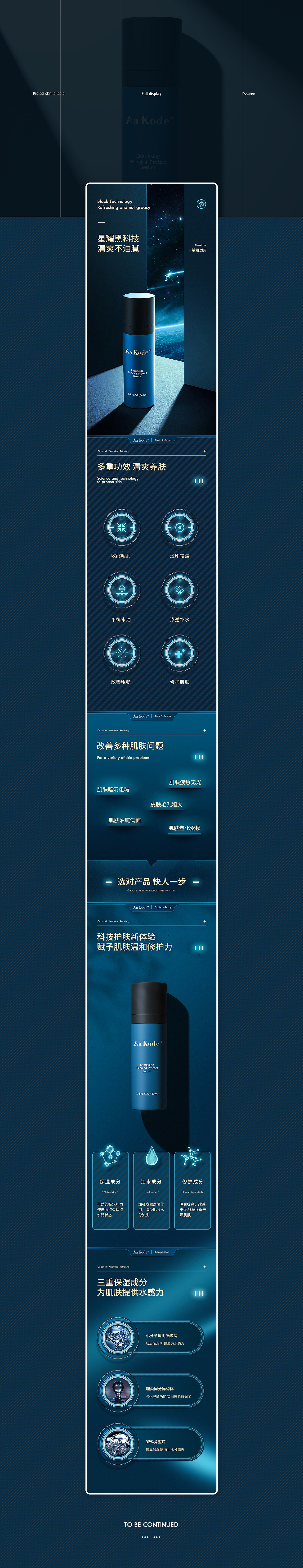护肤品详情页×2（图ZMjQ5OTM4ODk2） - 电商 - 站酷设计师落叶觥愁原创素材 - 站酷ZCOOL