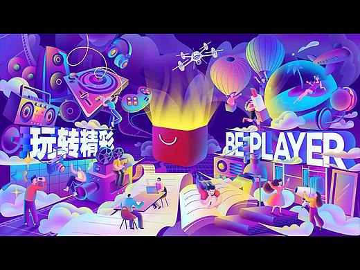 华为应用市场「玩转精彩」活动KV
