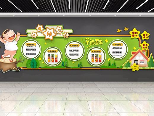 幼儿园文化墙