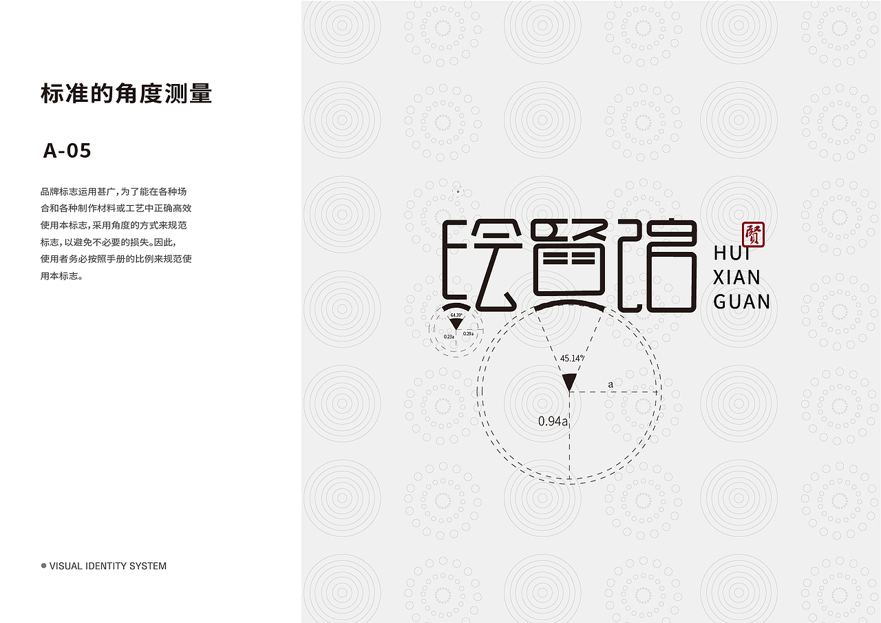 绘贤馆—品牌vis（图ZMjcxODk3NjA4） - 品牌 - 站酷设计师设计书原创素材 - 站酷ZCOOL