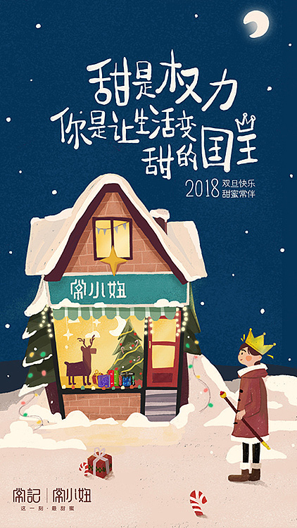 微信分享海报（图ZMTA2MDAyODY0） - 商业插画 - 站酷设计师嗨你快闪原创素材 - 站酷ZCOOL