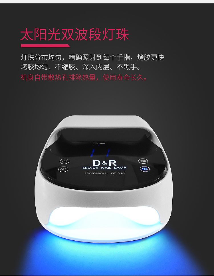 东日电气充电美甲灯DR6365