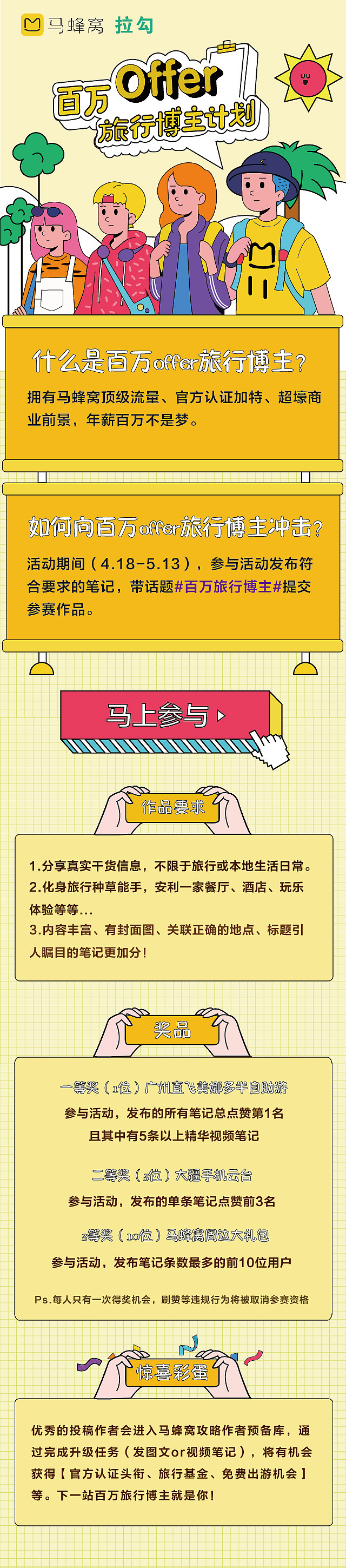 H5（图ZMTc5MTQ5NTMy） - 宣传物料 - 站酷设计师角落里的天使原创素材 - 站酷ZCOOL