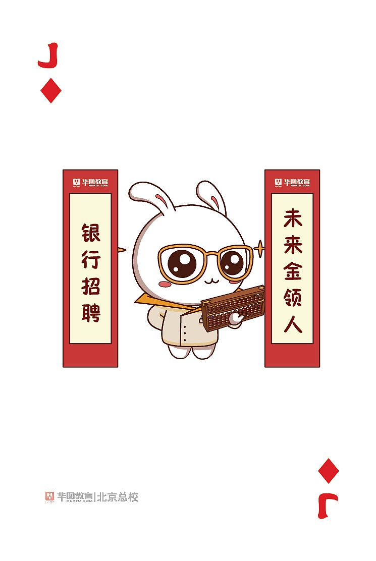 图兔扑克牌
