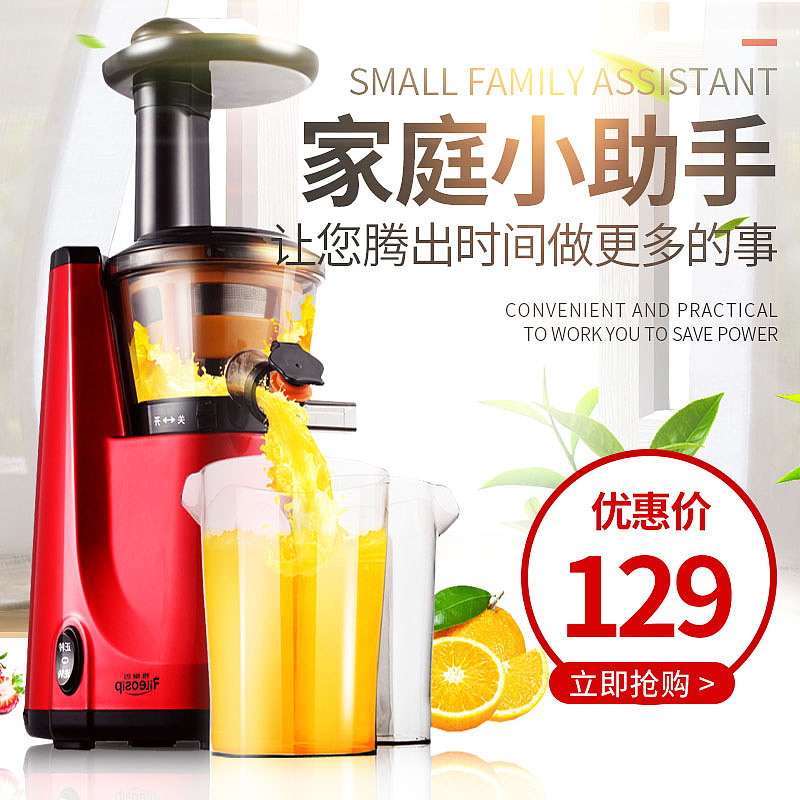 电商banner主图直通车