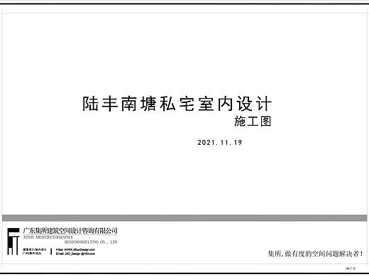 广东陆丰南塘私宅室内空间设计