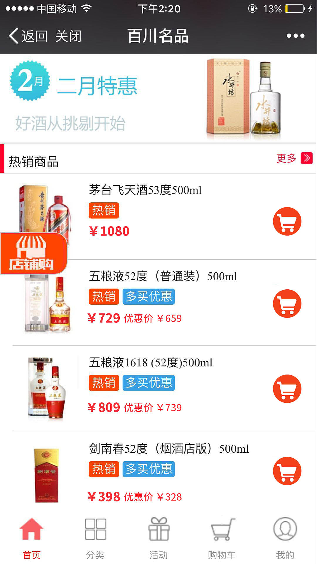 名酒配送app飞机稿（图ZNDYwNjMyMTI=） - APP界面 - 站酷设计师Burano原创素材 - 站酷ZCOOL