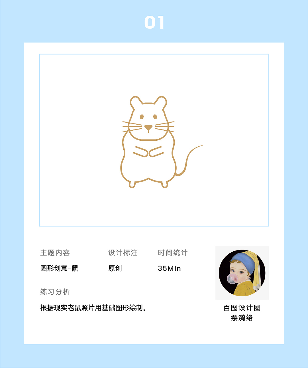 DAY1基础线形图标临摹+十二生肖图形创意原创（图ZMTU3MjQ1MTI0） - 图标 - 站酷设计师缨漪络原创素材 - 站酷ZCOOL