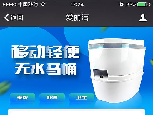 工作后的第一个微信站