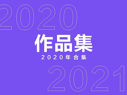 個人簡歷2020（個人主頁-ZNTA2OTMxNDg=） - 海報 - 站酷設(shè)計師杭州小甜豆原創(chuàng)素材 - 站酷ZCOOL