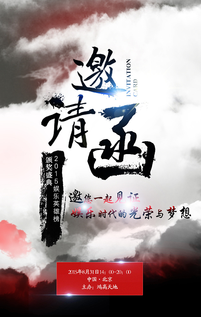 海报|平面|其他平面|gh丑愁 - 原创作品 - 站酷 (zcool)