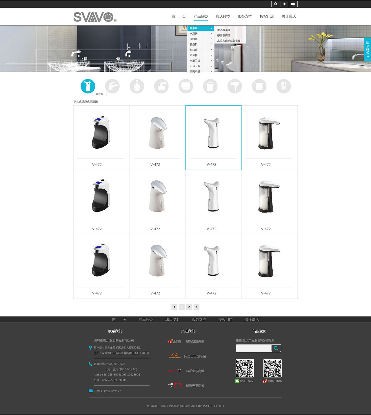 瑞沃智能科技（图ZMTIxNTQ4ODYw） - 企业官网 - 站酷设计师aaoo8888原创素材 - 站酷ZCOOL