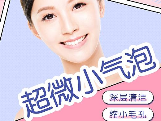 新氧電商醫(yī)美的小氣泡詳情頁（個人主頁-ZMjk3NTk2NjA=） - 電商 - 站酷設(shè)計師三月不正原創(chuàng)素材 - 站酷ZCOOL