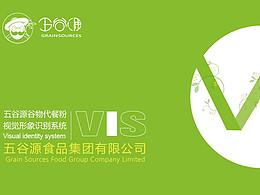 五谷源代餐粉企业vi手册