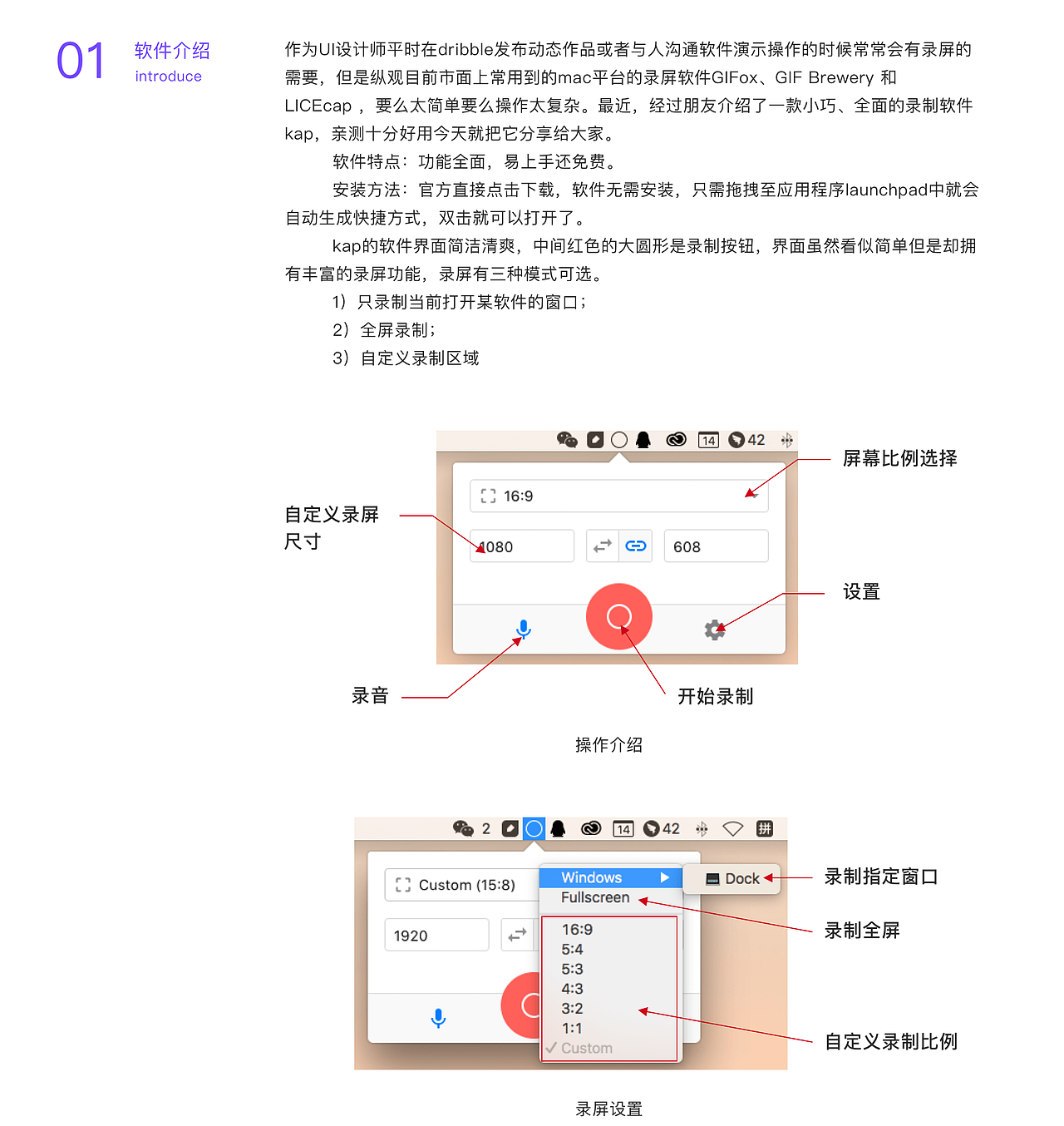 Mac屏幕录屏软件kap使用指南