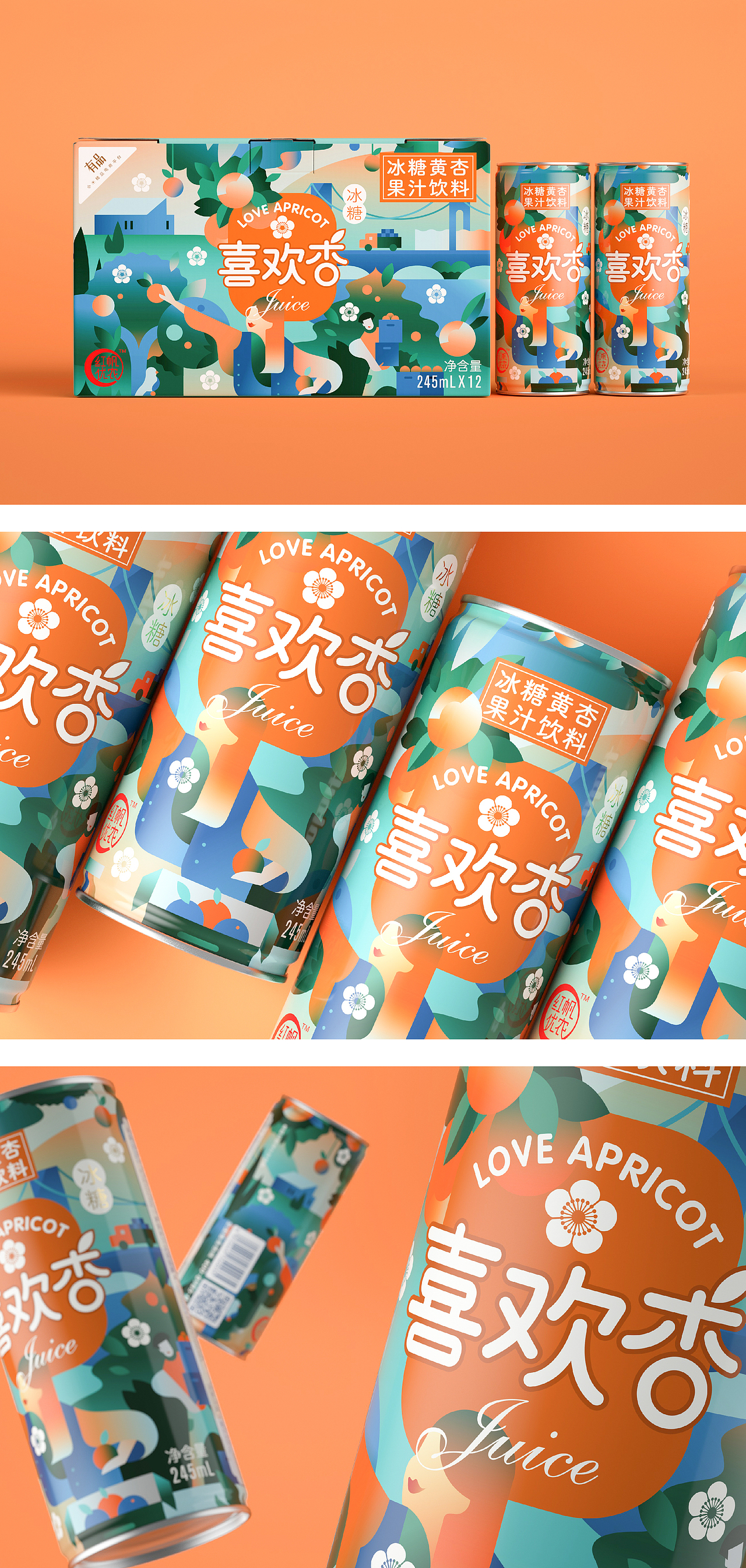 “喜欢杏儿”包装设计解决方案