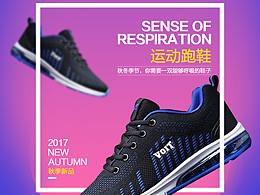運(yùn)動(dòng)鞋海報(bào)