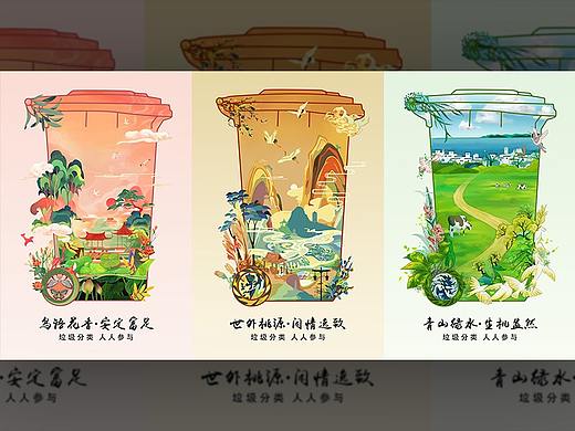 垃圾分类公益海报设计