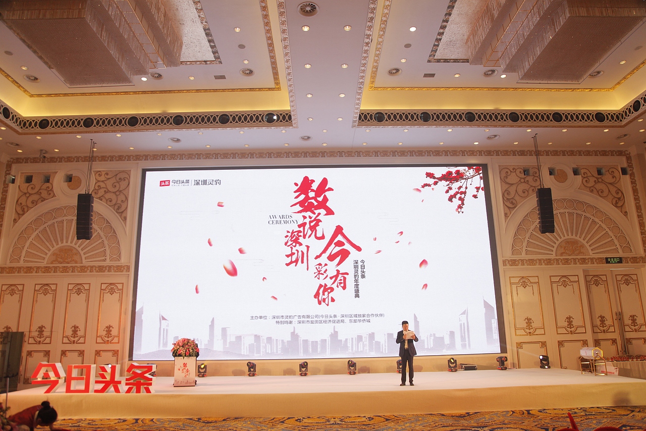 数说深圳 今彩有你 活动展示（图ZNzIzNDYwMjQ=） - 品牌 - 站酷设计师JinnBoo原创素材 - 站酷ZCOOL