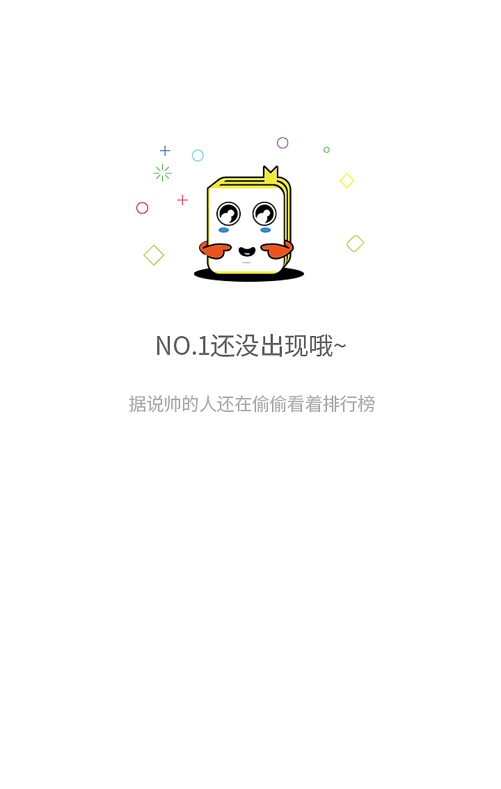 缺省页（图ZMTA1OTAwNDI0） - APP界面 - 站酷设计师云溪之上原创素材 - 站酷ZCOOL