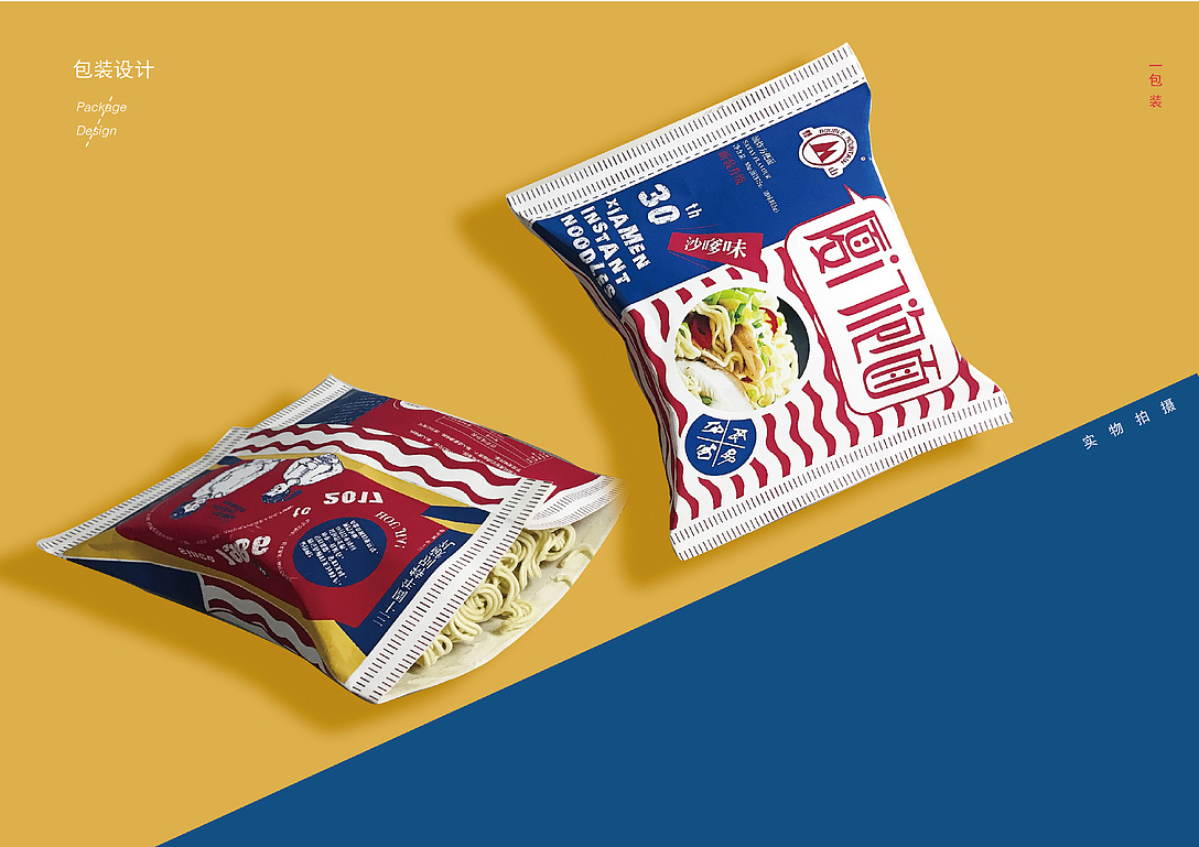 "厦门泡面"特别版包装及形象推广设计