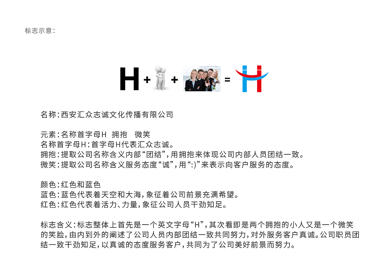 匯眾志誠文化傳播品牌設(shè)計（圖ZMTYyNjMxOTUy） - 品牌 - 站酷設(shè)計師根號設(shè)計原創(chuàng)素材 - 站酷ZCOOL