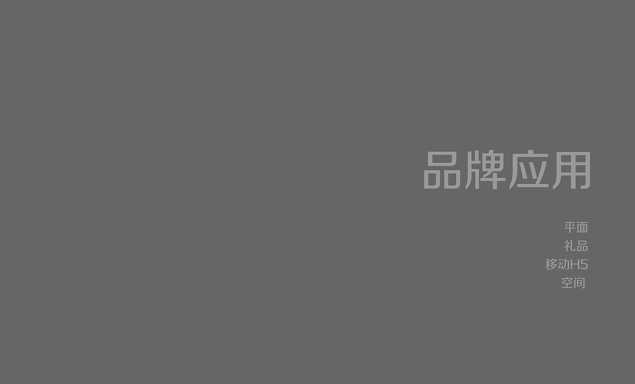 地产品牌整合设计（图ZMTc0NjE4NDI0） - 品牌 - 站酷设计师九层设计原创素材 - 站酷ZCOOL
