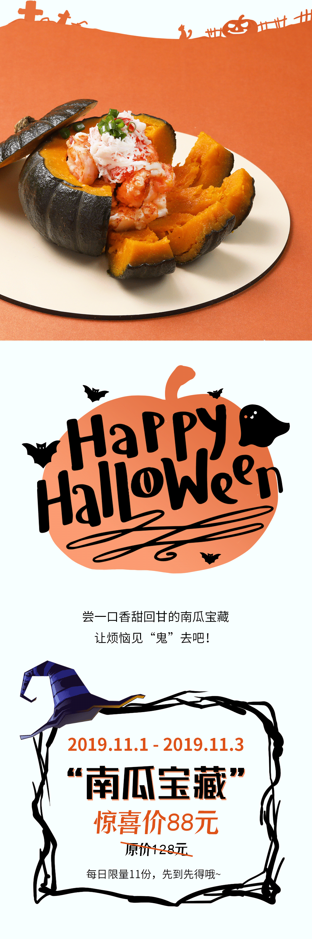 【公众号排版】2019万圣节（图ZMjAxMzk4NjQ0） - 宣传物料 - 站酷设计师丨金碗碗丨原创素材 - 站酷ZCOOL