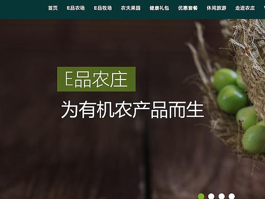 农庄