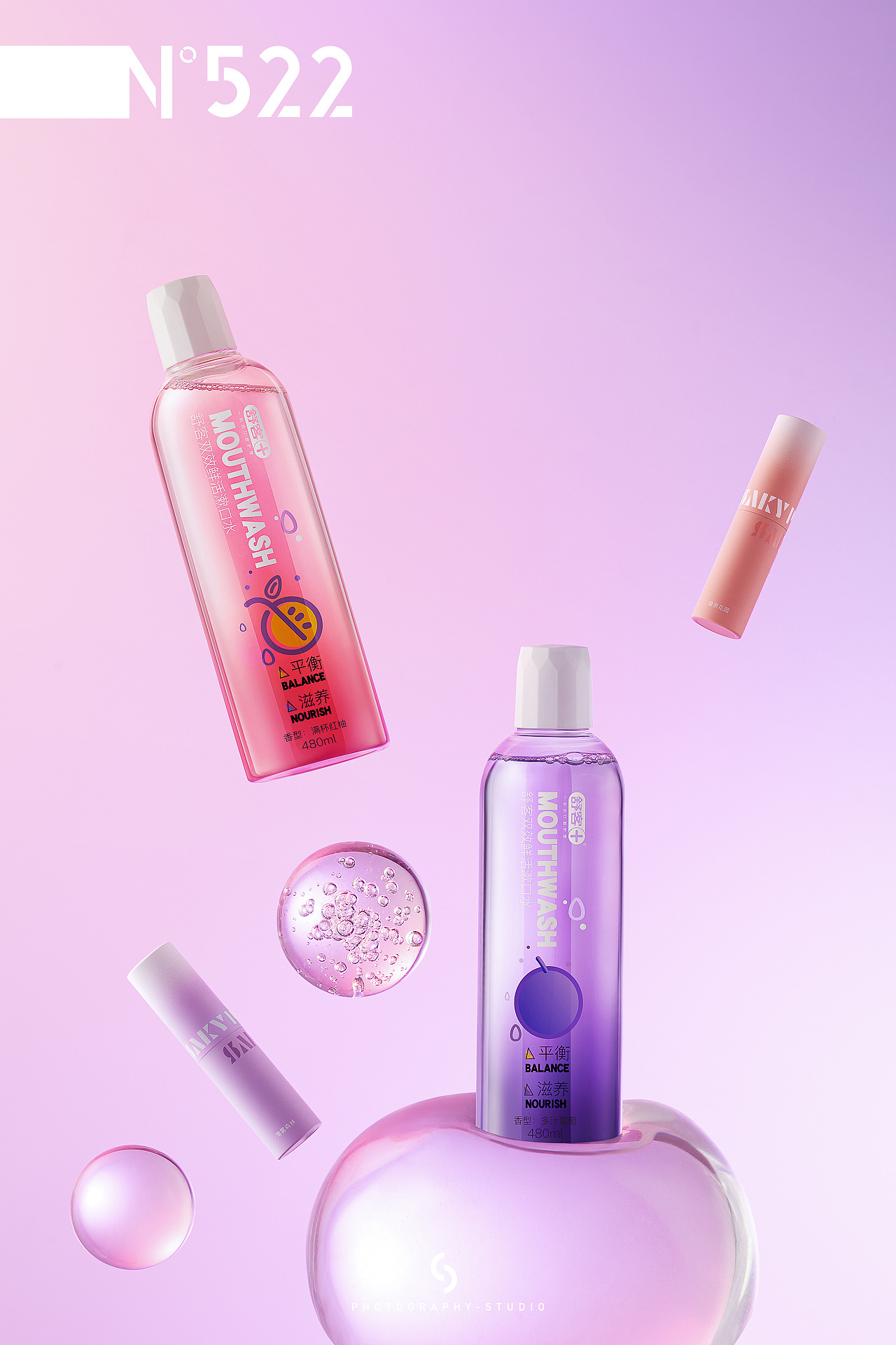 电商摄影 | 舒客漱口水&522studio