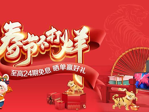 PC春节不打烊轮播