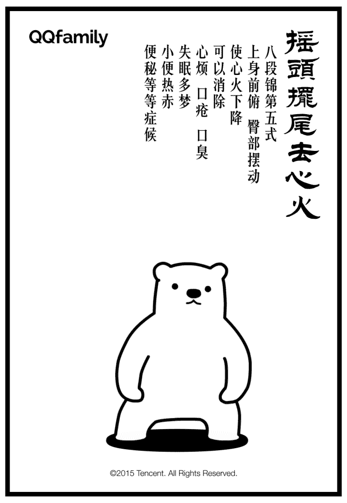 办公室八段锦（图ZMzM1MTE3MzY=） - 动画片 - 站酷设计师嘿轩原创素材 - 站酷ZCOOL
