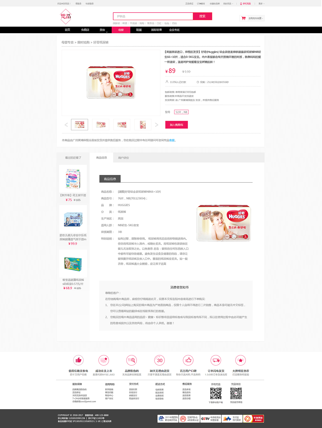 电商类的结算界面（图ZODA3NzAzNDA=） - 电商 - 站酷设计师落幕成霜原创素材 - 站酷ZCOOL