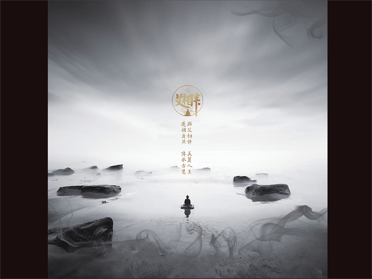 艾灸/艾柱产品包装设计VI设计/保健品/一道设计原创（图ZODI5MjUyMDg=） - 品牌 - 站酷设计师一道三略原创素材 - 站酷ZCOOL