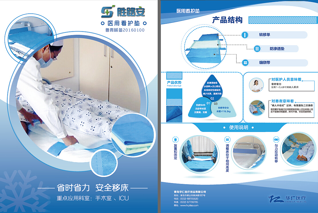 华仁医疗案例（图ZMTA1MTI5OTg0） - 宣传物料 - 站酷设计师天天美乐原创素材 - 站酷ZCOOL