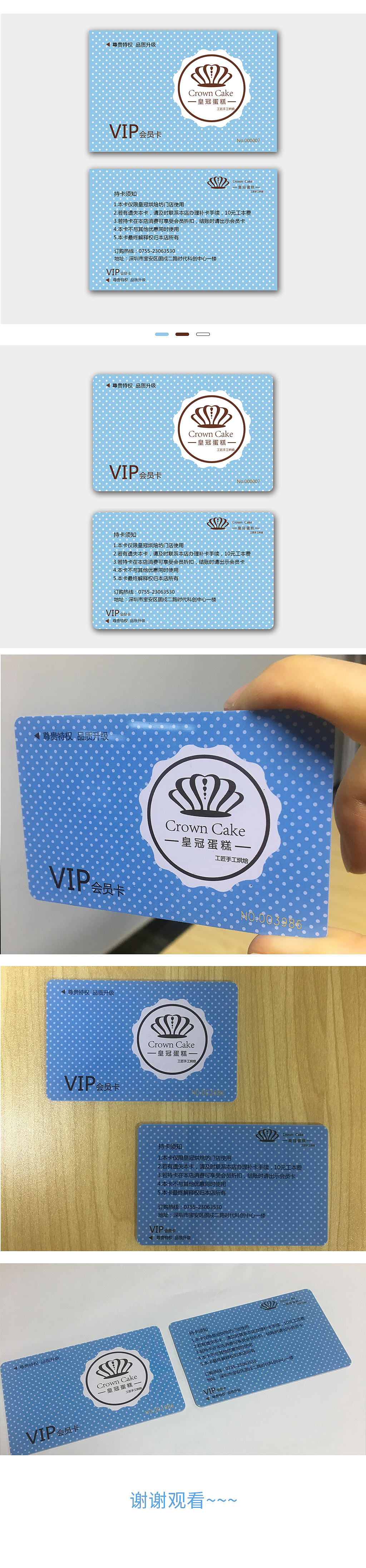 蛋糕店会员卡设计 烘培店VI设计 会员卡设计